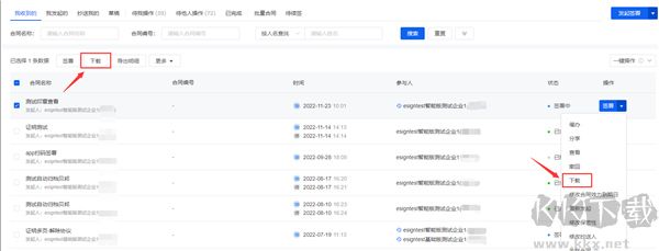 e签宝安卓版