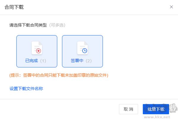 e签宝安卓版