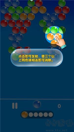 无尽泡泡龙九游版游戏攻略3