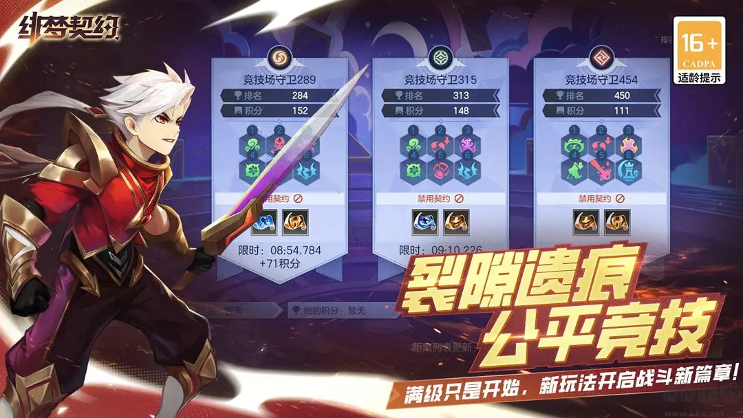 绯梦契约官方最新版地牢ARPG暗黑动作角色扮演手游