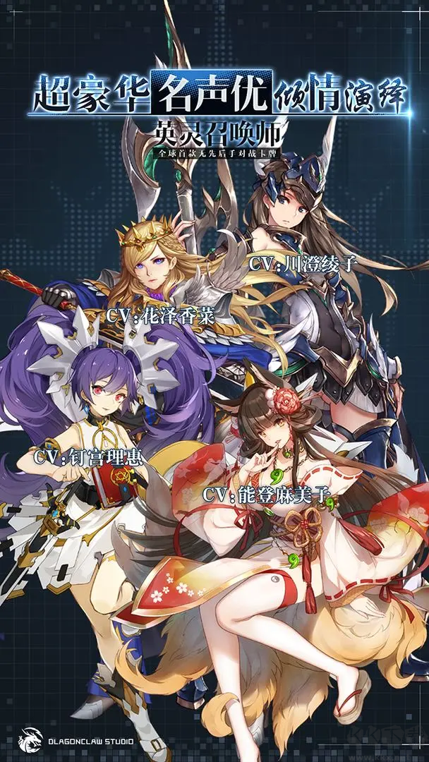 英灵召唤师官方版二次元+TCG卡牌手游