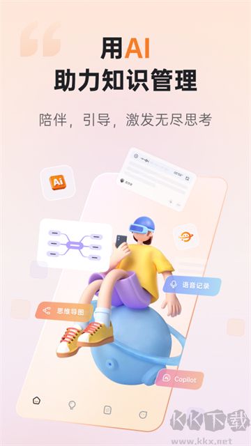 GitMind思维导图