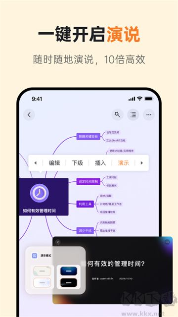 GitMind思维导图