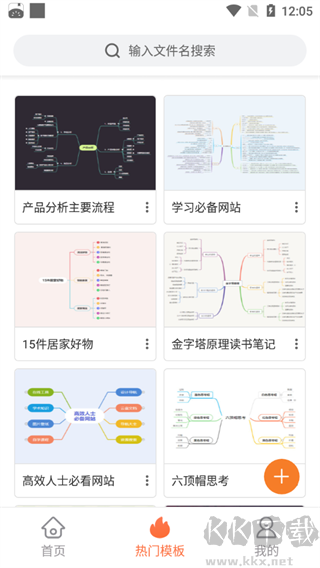 GitMind思维导图