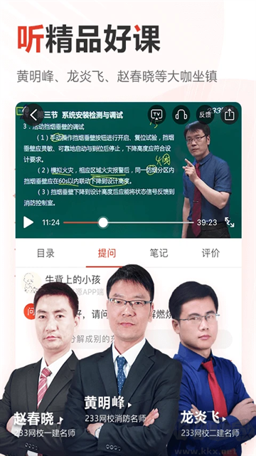 233网校官方正版