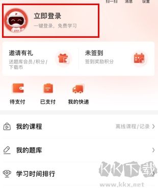 233网校官方正版