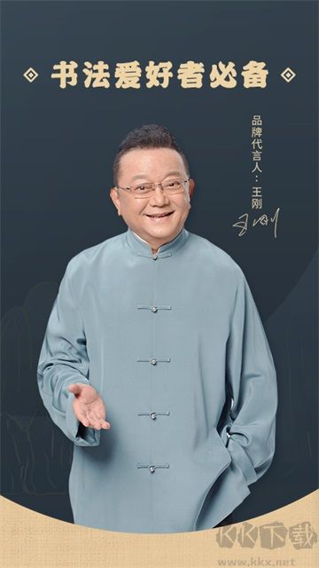 掌上碑帖免费