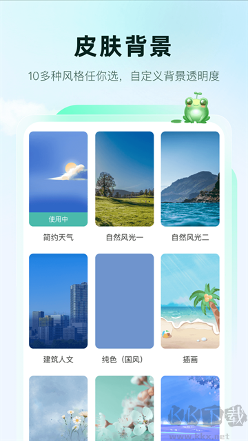 呱呱天气官方最新版