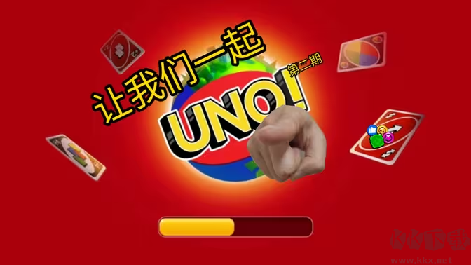 一起优诺2025官方最新版