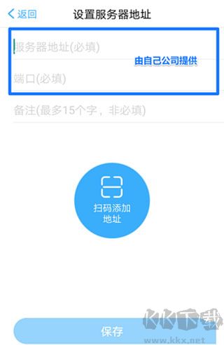 移动办公M3手机版