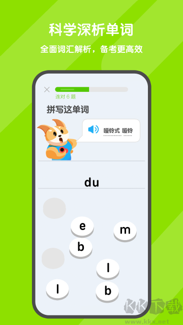 背词达人2025最新版