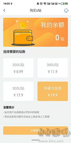 韩语U学院免费版