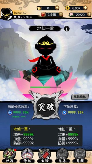 悟空快打修仙传无限资源版下载-悟空快打修仙传安卓版下载 v2.0.0最新破解版