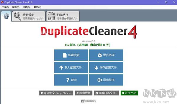 Duplicate Cleaner Prov(重复文件查找清理工具)