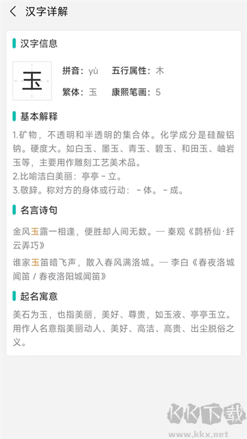 热卜奇门遁甲排盘app官方手机版