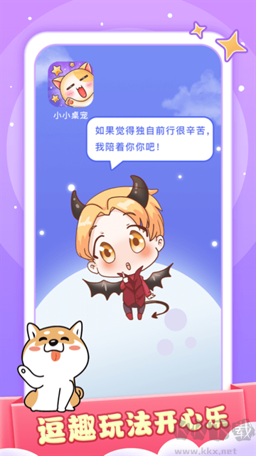 小小桌宠解锁版