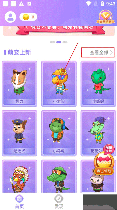 小小桌宠解锁版