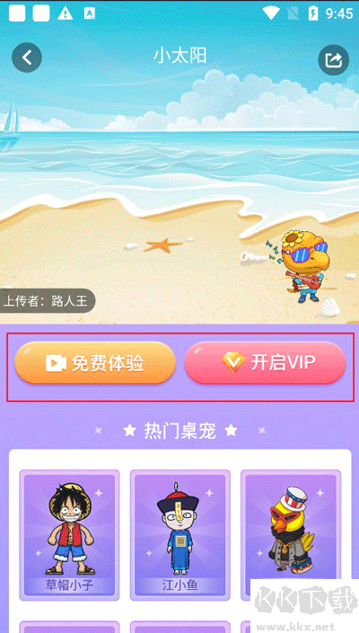 小小桌宠解锁版
