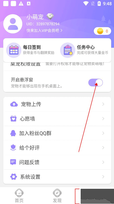 小小桌宠解锁版