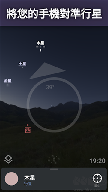 虚拟天文馆2025版