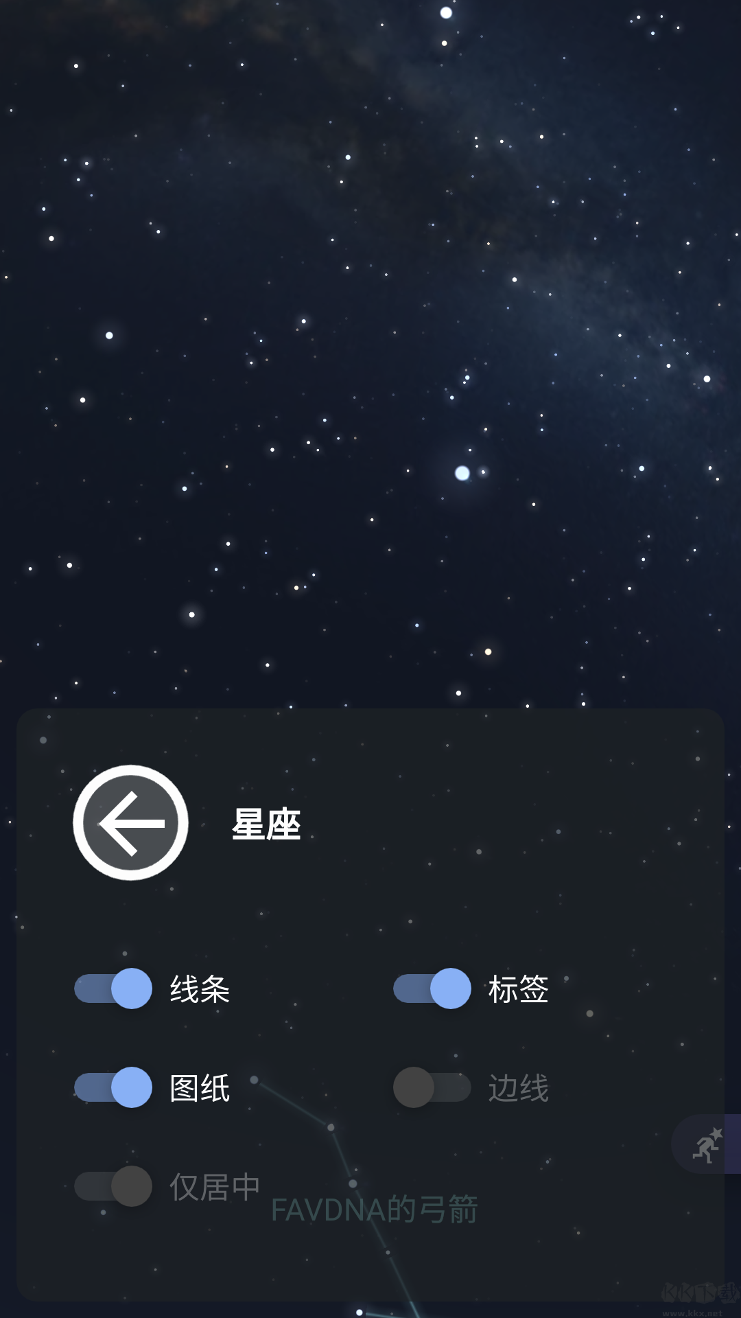 虚拟天文馆2025版