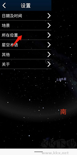 虚拟天文馆2025版