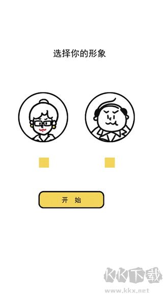 今天你当老板了吗新手攻略1