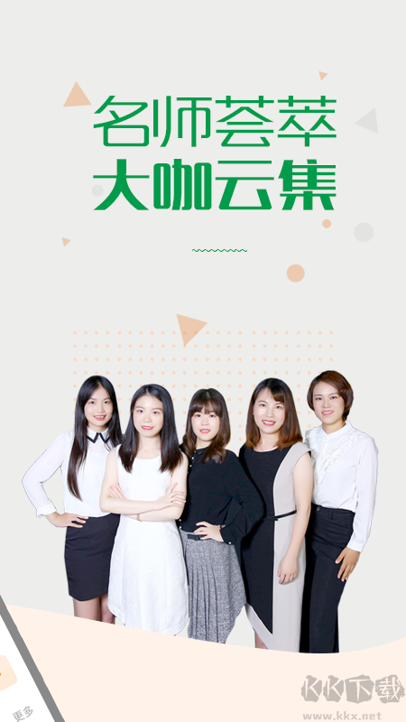 赛优课堂app标准版