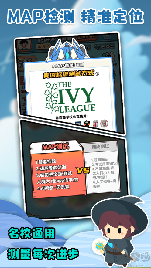 口算战争app绿色版