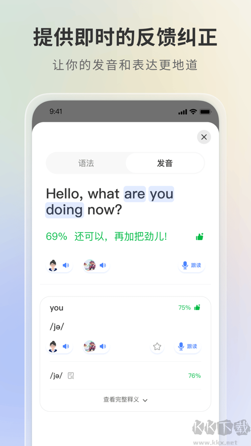 语有灵犀app会员版