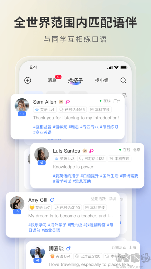 语有灵犀app会员版
