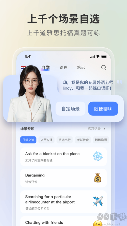 语有灵犀app会员版