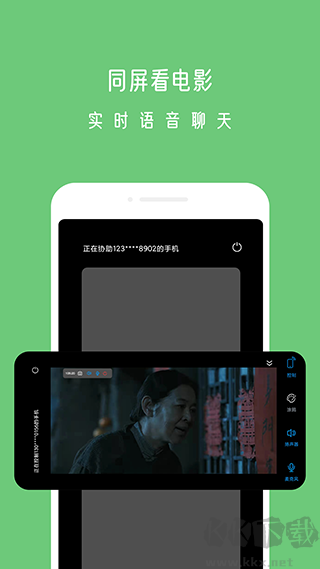小X远程安卓版