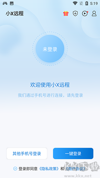 小X远程安卓版