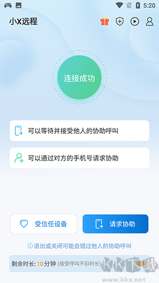小X远程安卓版