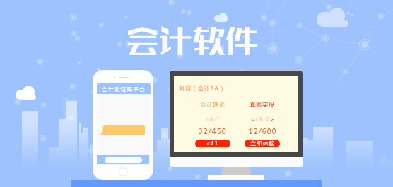热门必备的会计学习软件推荐-2025实用会计学习软件排行榜-好用的会计学习软件合集