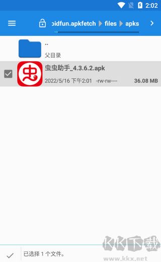 提取应用APK安装包最新版