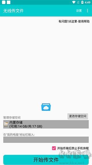 提取应用APK安装包最新版