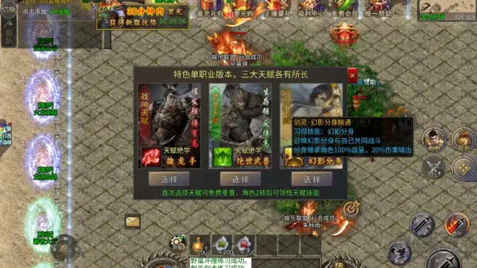 君临传奇经典传奇手游