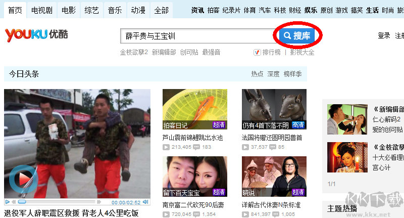 硕鼠下载器电脑版