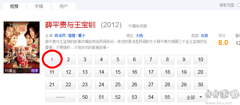 硕鼠下载器电脑版