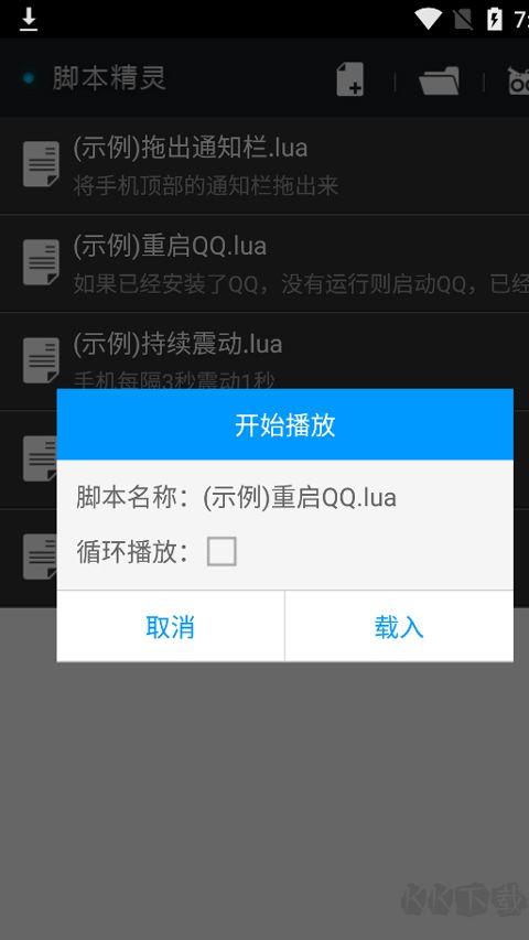 脚本精灵手机免费版
