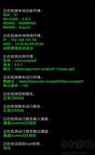 脚本精灵手机免费版