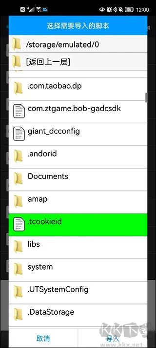 脚本精灵手机免费版