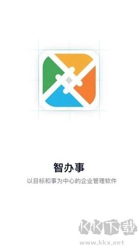智办事app绿色版