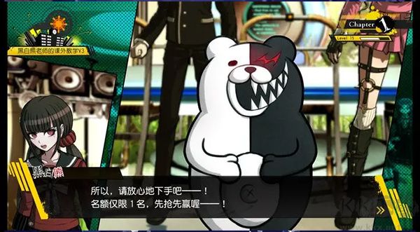 弹丸论破