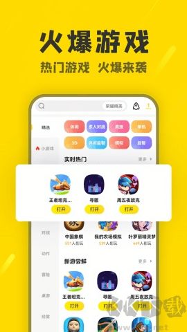 阿米游免费版