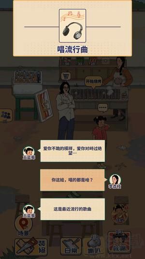 王蓝莓的烧烤摊破解版内置菜单最新版本怎么玩4