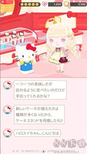 三丽鸥明星的微笑小镇中文版破解版 第3张图片