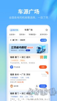 危化镖局安卓版